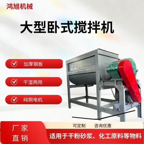 200kg卧式粉末颗粒搅拌机 双轴款500L槽型混合设备 3立方干湿物料