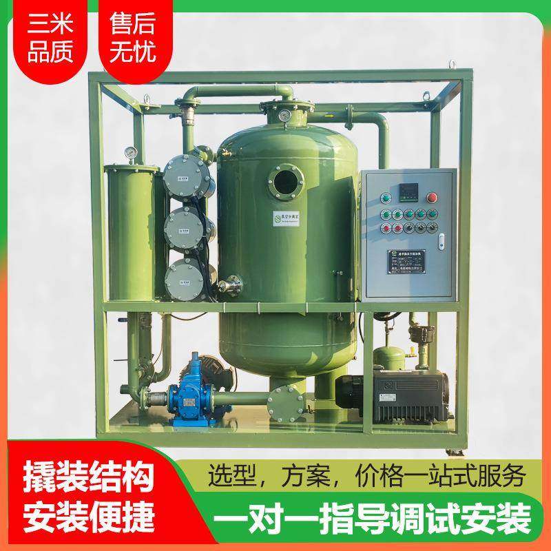 ZJCQ透平油专用滤油机发电机组汽轮机油过滤机水轮机油滤油设备,机械设备,过滤设备,淘宝优惠券,粉丝福利购,淘宝优惠卷