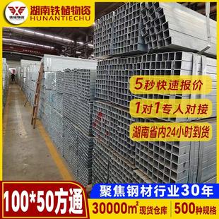 50热镀锌矩形管厂房檩条方钢管幕墙方通 湖南厂家钢结构电梯井100