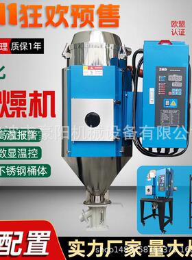 厂家大型欧化干燥机大功率烘干机可自吸上料的塑料粒子烘箱欧式