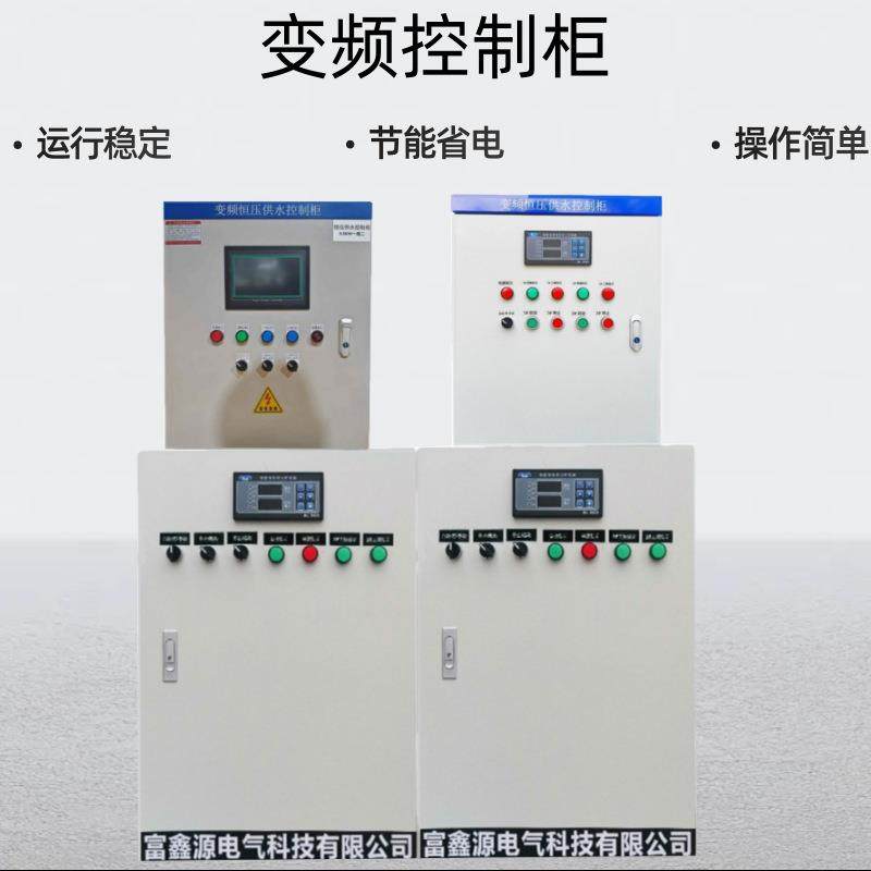 PLC控制柜高低压成套智能系统变频控制柜自动化水泵恒压控制箱,电子/电工,配电控制柜/控制箱,淘宝优惠券,粉丝福利购,淘宝优惠卷