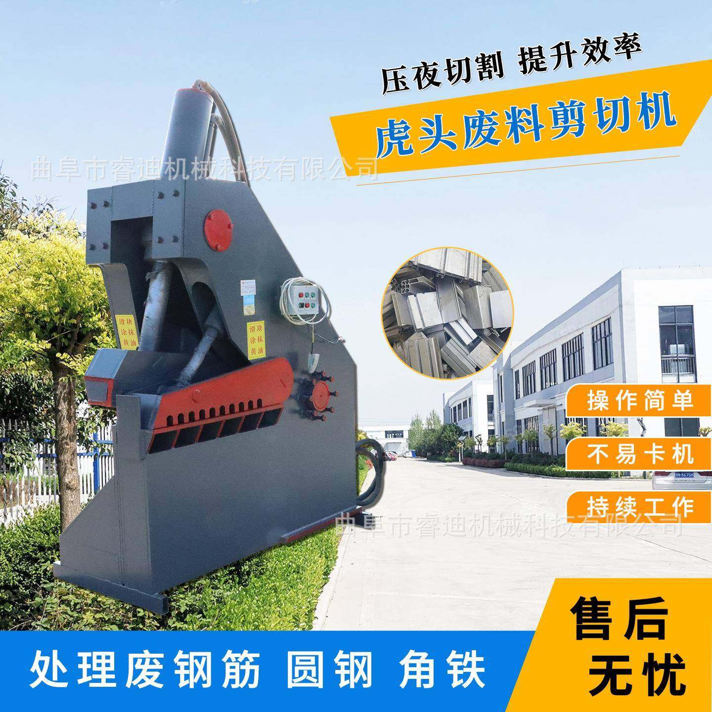 250吨虎头式废钢剪切机多少钱废铜角铁虎头剪切机鳄鱼式液压剪,机械设备,冶炼设备,淘宝优惠券,粉丝福利购,淘宝优惠卷