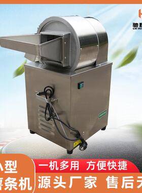 小型不锈钢切条机 餐饮连锁店自动切薯条机 切萝卜条芋头条机器