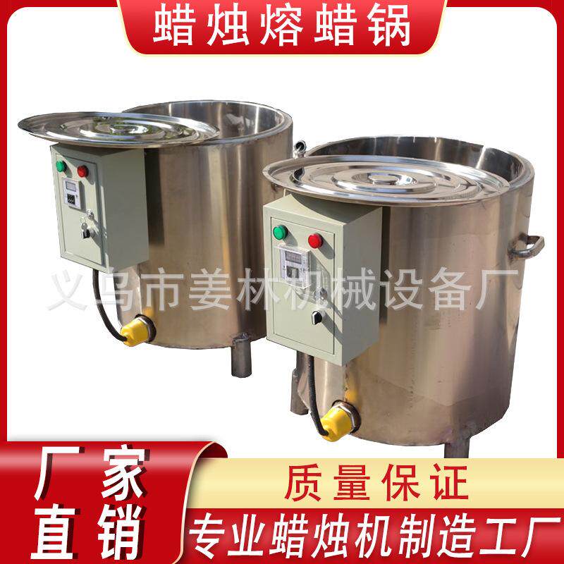 出口石蜡大豆蜡香薰生日蜡烛机加热保温调色熔蜡锅化蜡机WMY80kg