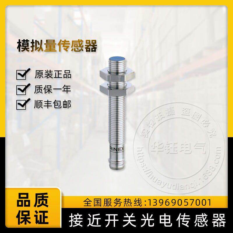 模拟量传感器DW-AS-509-M8-90准齐平0-4mm 0-10V - 实物图