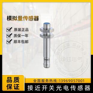 模拟量传感器DW-AS-509-M8-90准齐平0-4mm 0-10V