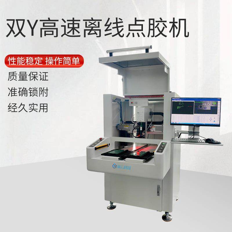 工厂热卖双Y高速离线点胶机ab胶硅胶CCD全景视觉定位灌点胶机,五金/工具,电动打胶机,淘宝优惠券,粉丝福利购,淘宝优惠卷