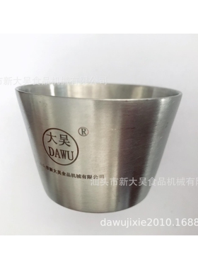 烘焙比重杯，面糊量杯，傻瓜式比重杯，计算蛋糕比重，不锈钢量杯