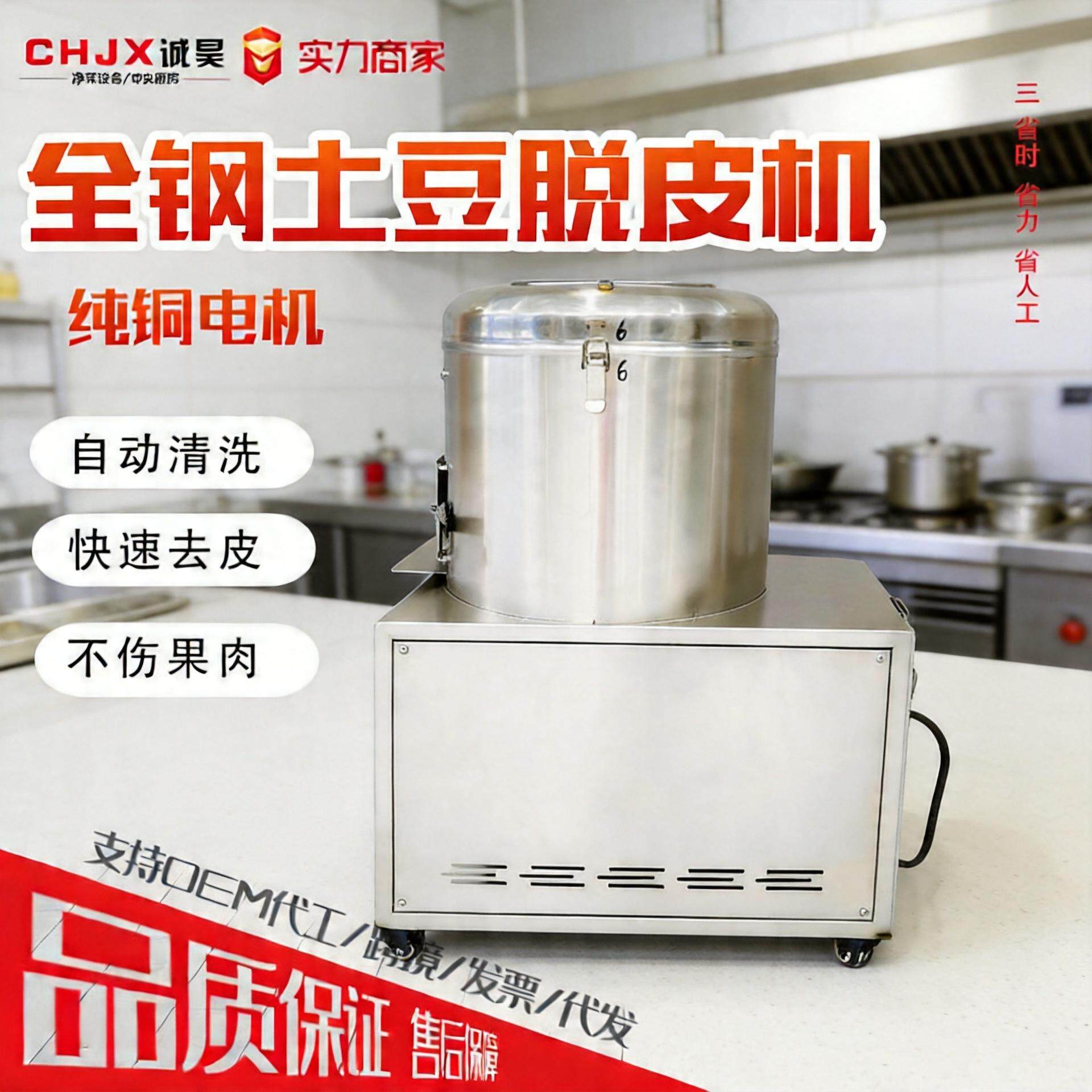 商用马铃薯去皮机厂家食品厂红薯紫薯芋头清洗加工设备土豆脱皮机