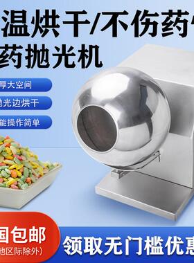 HB小型家用中药丸抛光机全自动包衣机商用食品加工糖衣机烘干机器