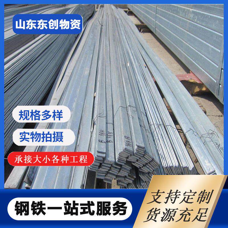 山东热轧扁钢 纵剪扁钢 钢结构建筑接地镀锌扁铁40*4