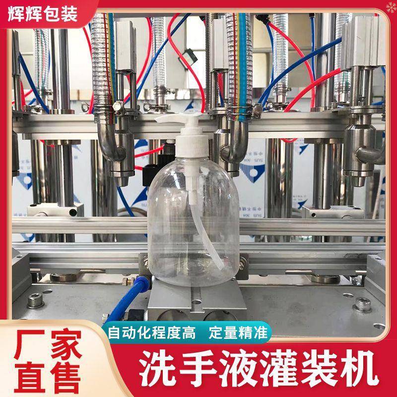 凝胶类灌装机设备 粘稠液体分装机生产线 全自动伺服灌装生产线