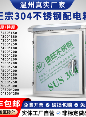 304户外不锈钢配电箱室外防雨箱控制箱工程用电控箱监控箱落地柜