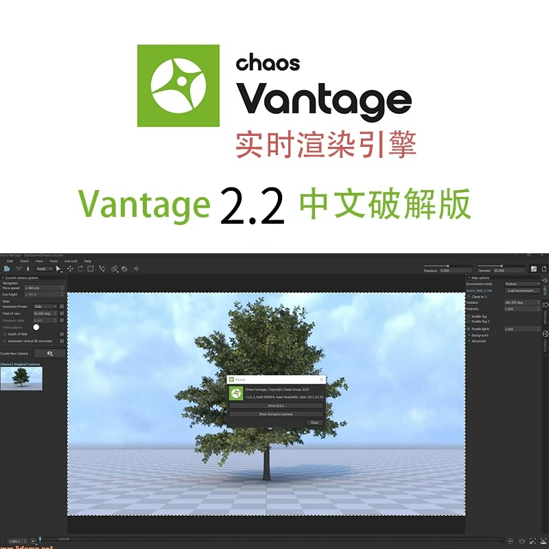 实时光追渲染引擎Chaos Vantage1.72-2.2.1多个汉化版生长漫游