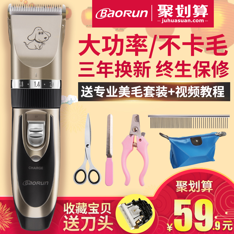寵物剃毛器專業狗狗電推剪泰迪貓咪修毛工具電推子寵物用品剃腳毛