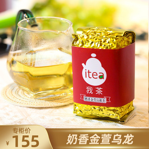 我茶奶香金萱乌龙茶150g简装奶香香气浓郁原装台湾高山茶乌龙茶叶
