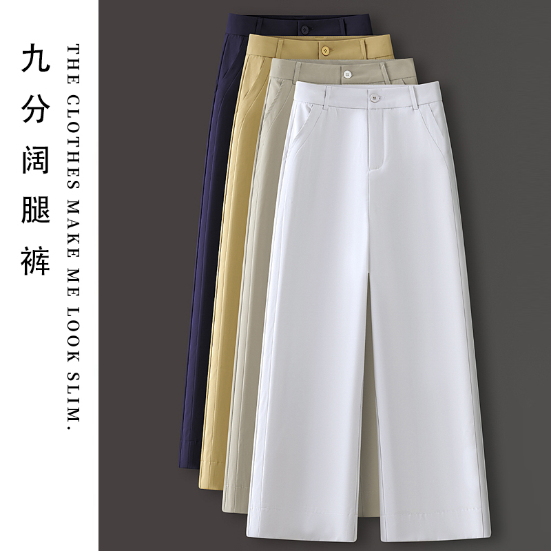 九分阔腿裤女2025夏季新款高腰垂感小个子休闲显瘦直筒裤夏天裤子