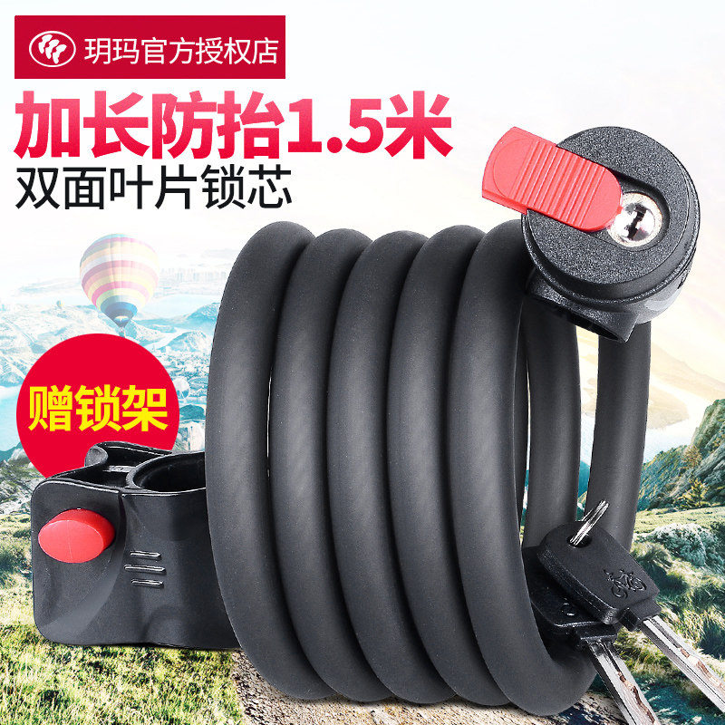 玥玛自行车锁单车锁防盗山地车钢缆钢丝锁电动车锁公路车软锁固定