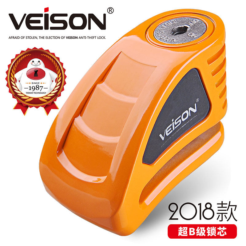 VEISON威臣摩托车锁碟刹锁电动山地车碟刹锁车自行车防盗锁