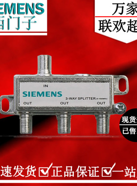 西门子电视分配器 一分三 一进三出有线闭路电视5UH84251NC53特价