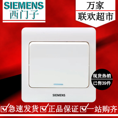 西门子远景雅白色一开双控面板 一位大跷板开关带荧光5TA01141CC1