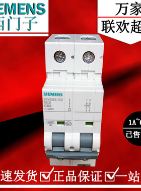 西门子灰色断路器2P63A空气开关2P1A2A3A4A6A8A~63A 5SY6263-7CC