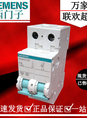 西门子小型断路器2P10A空气开关1P+N10A开关绿色系列5SJ6510-7CR