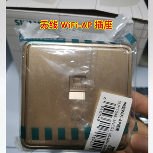 智能网络电脑插座 现货实拍正品 AP面板 西门子无线面板WiFi 保证