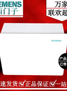 西门子弱电箱家用6位套装光纤箱信息箱入户配电箱5UH84722NC51