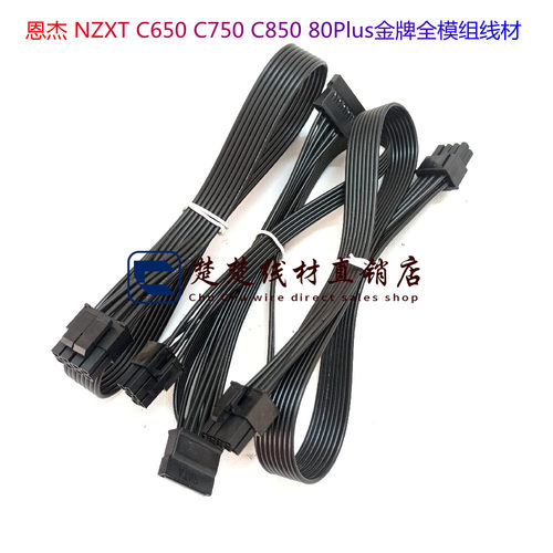 恩杰80Plus金牌显卡全模组线材