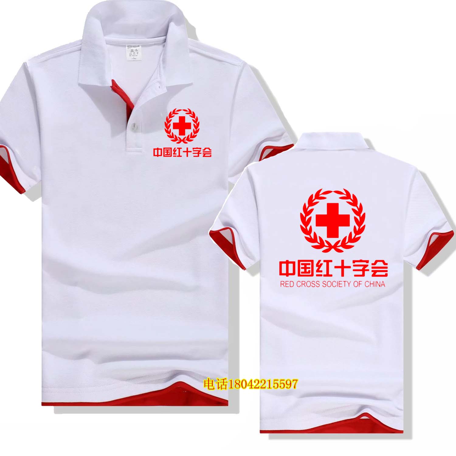 中国红十字会志愿者马甲背心T恤短袖工作服定做帽子印字logo服装