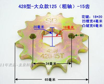 骑式加硬热处理耐磨赔钱卖摩托车