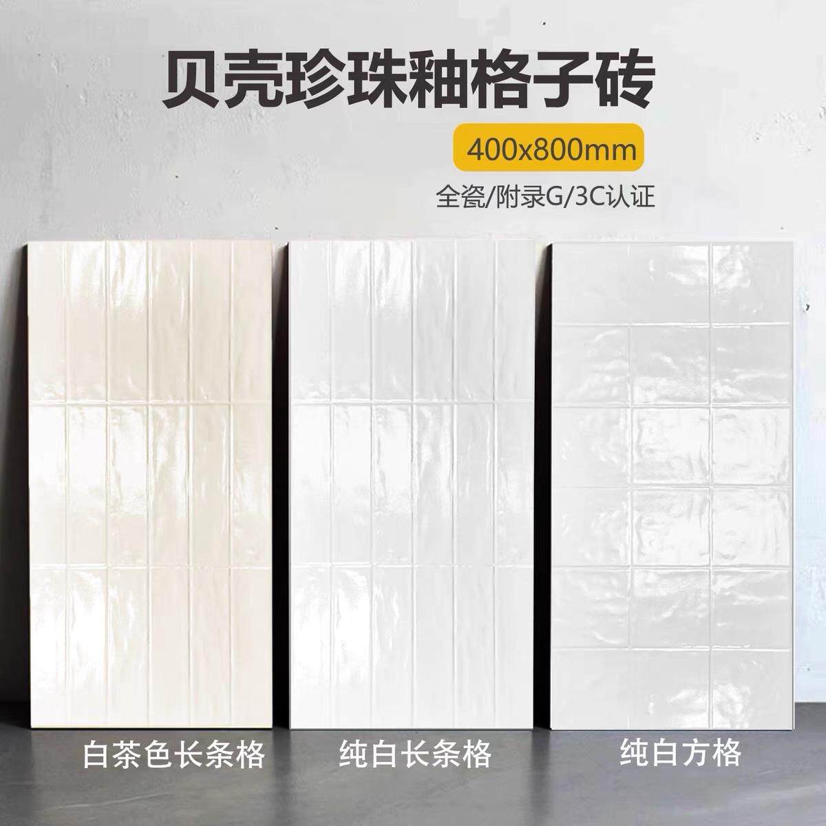 珍珠釉佛山400x800卫生间瓷砖