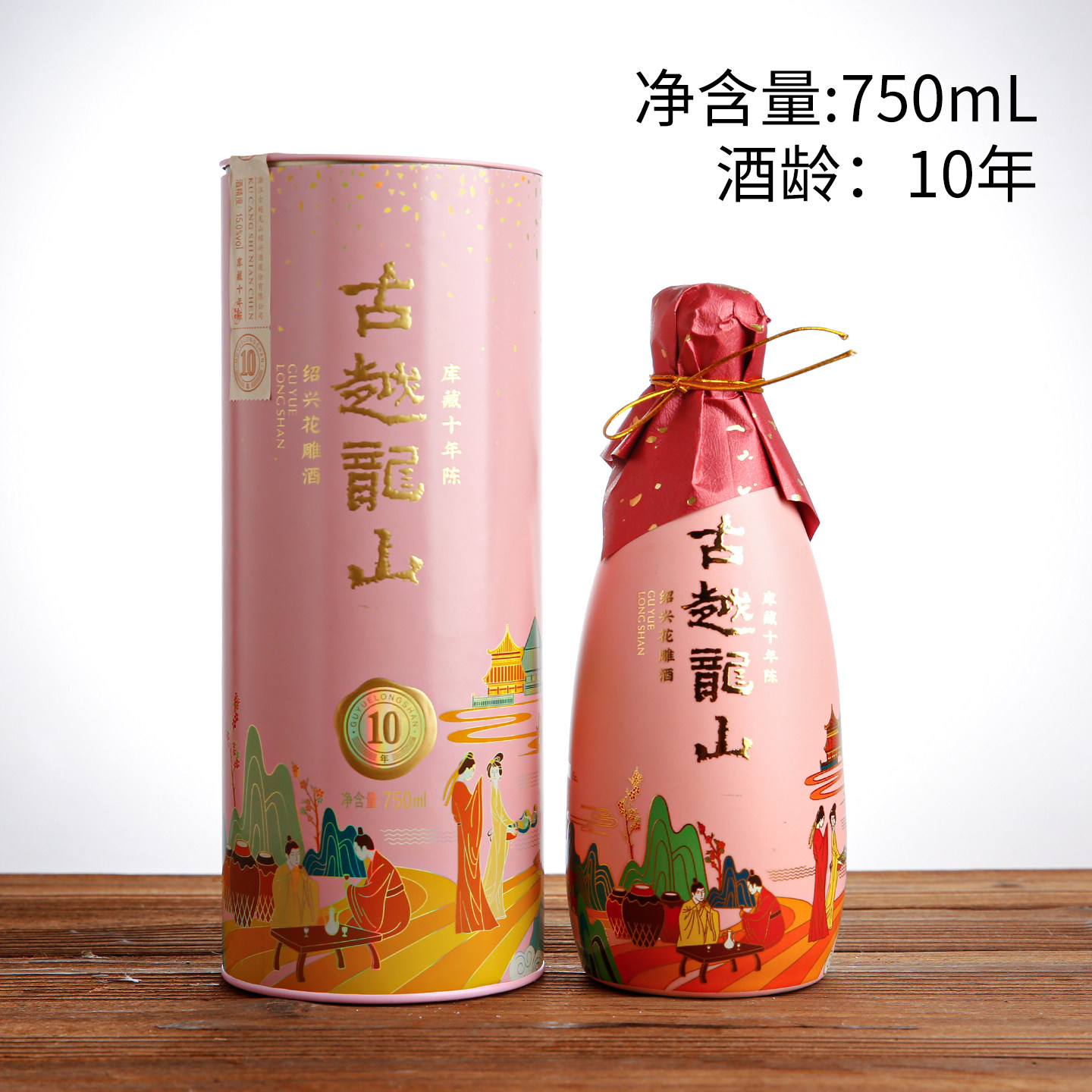 【孤品捡漏】尾货清仓特价部分微瑕疵绍兴黄酒古越龙山品牌花雕酒