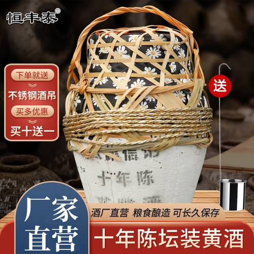 绍兴特产十年陈手工加饭花雕酒