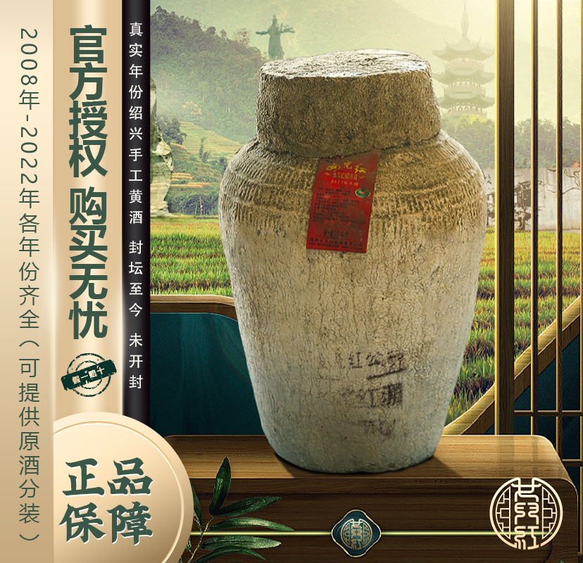 女儿红黄酒绍兴花雕酒2008年2016年手工冬酿大坛原酒23kg坛装老酒