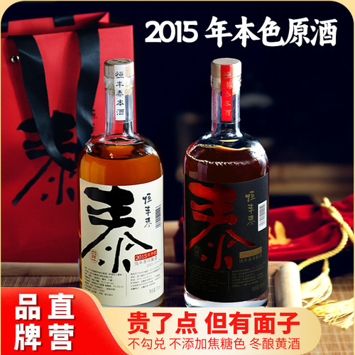 绍兴黄酒手工冬酿2015花雕酒送礼