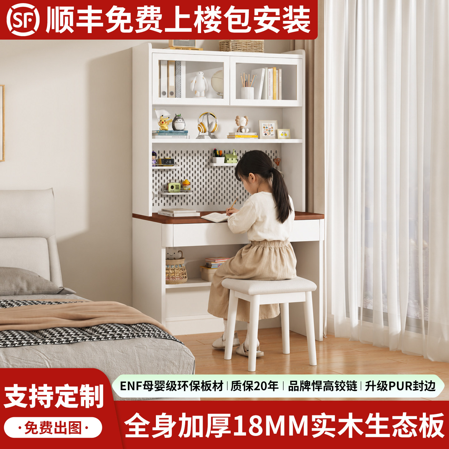 雪艳实木生态板书桌书架写字桌子图片