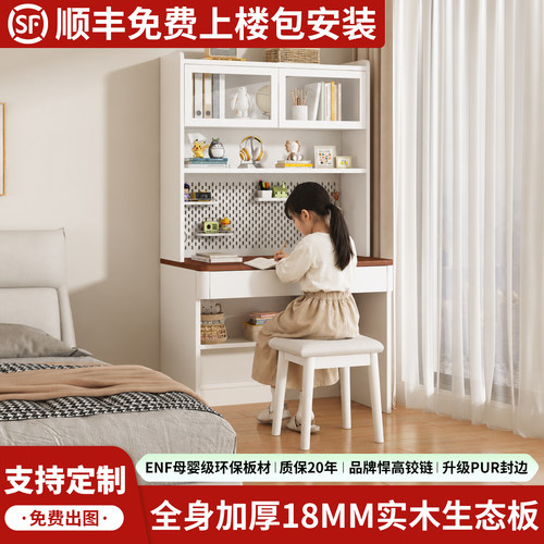 雪艳实木生态板书桌书架写字桌子