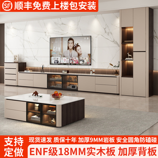 全实木岩板电视柜茶几组合现代简约客厅家用落地储物高柜电视机柜