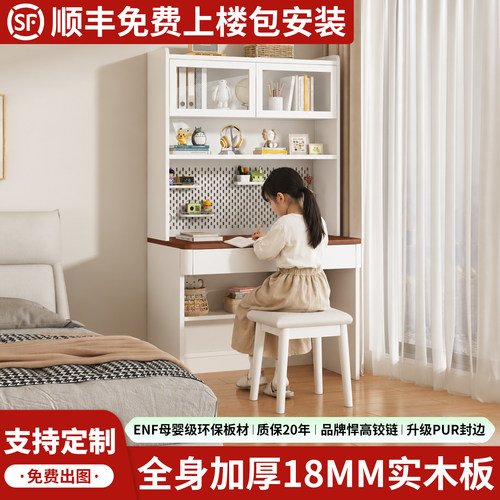 雪艳现代简约实木书桌书架写字桌