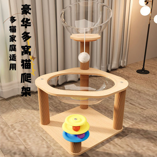 豪华多层大空间地面式猫爬架