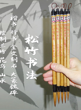 书法绘画狼兼毫毛笔戴月轩