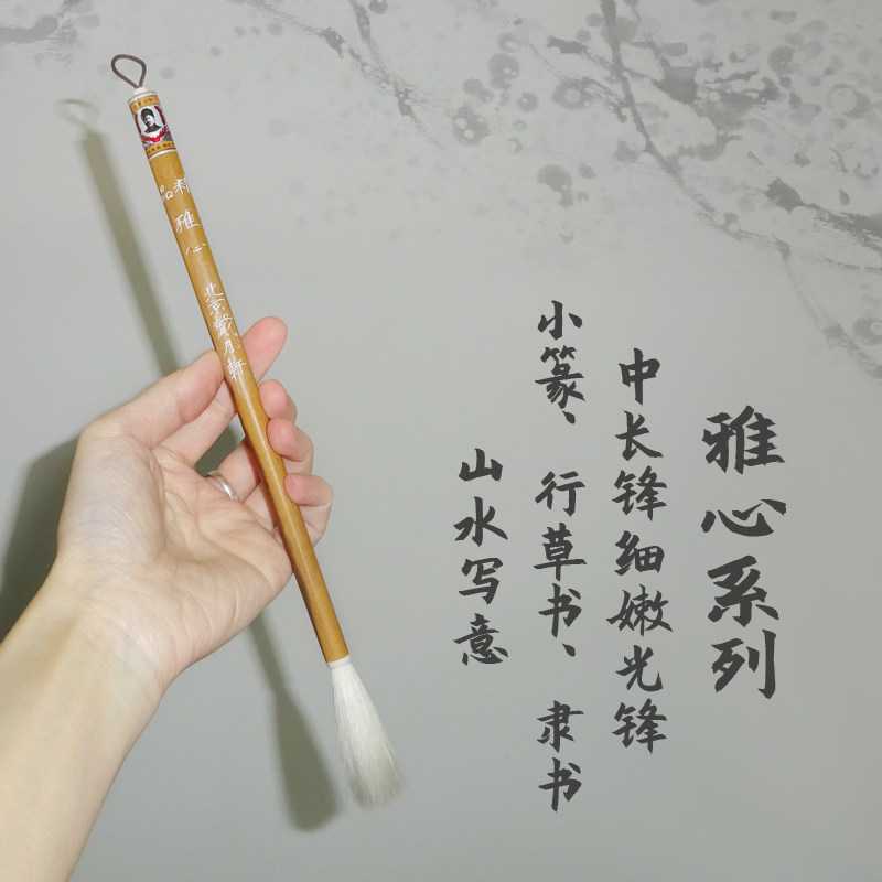 细嫩光锋毛料纯羊毫毛笔湖笔