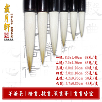 Both firm and soft, yanghaoti brush, Yiying stele, Danba stele, Yan Qinli, Shimen, ode to Yan Ti, Zhao Ti, regular script, cursive script, seal script, traditional Chinese painting, Dai Yuexuan, Lake pen, calligraphy and painting brush