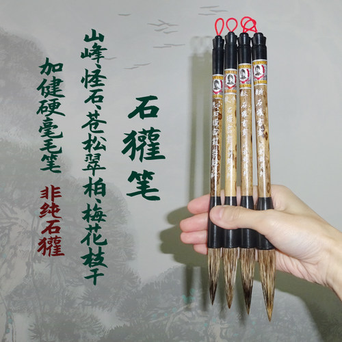 国画山水山峰怪石梅花树木枝