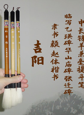 乙瑛华山庙张迁碑戴月轩提斗笔