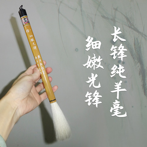 细嫩光锋隶书小篆唐篆纯羊毫
