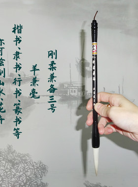 颜体提斗笔隶书湖笔羊毫戴月轩