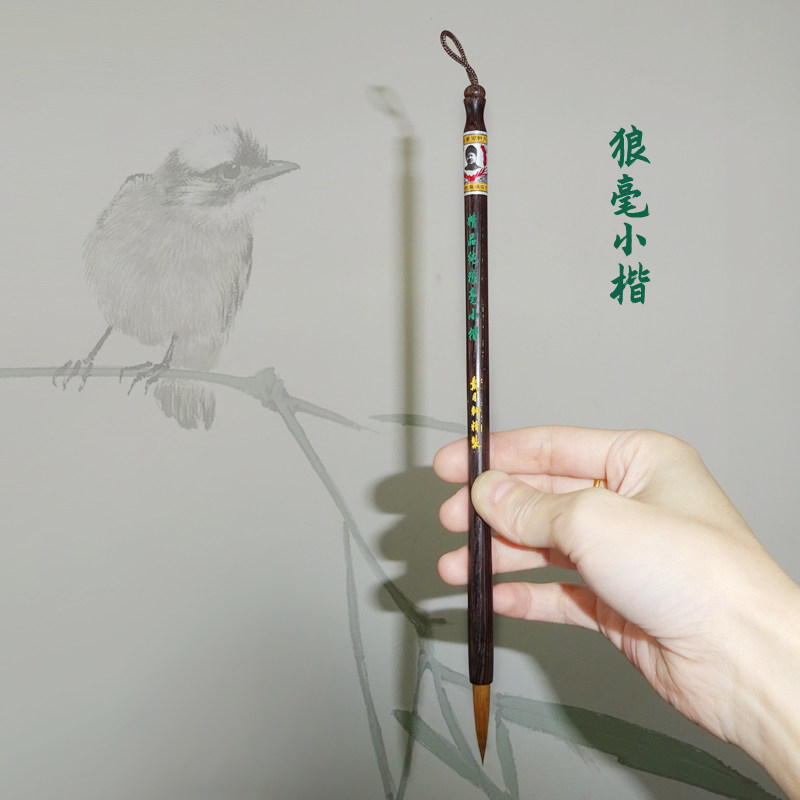 可抄经手札信笺狼毫毛笔